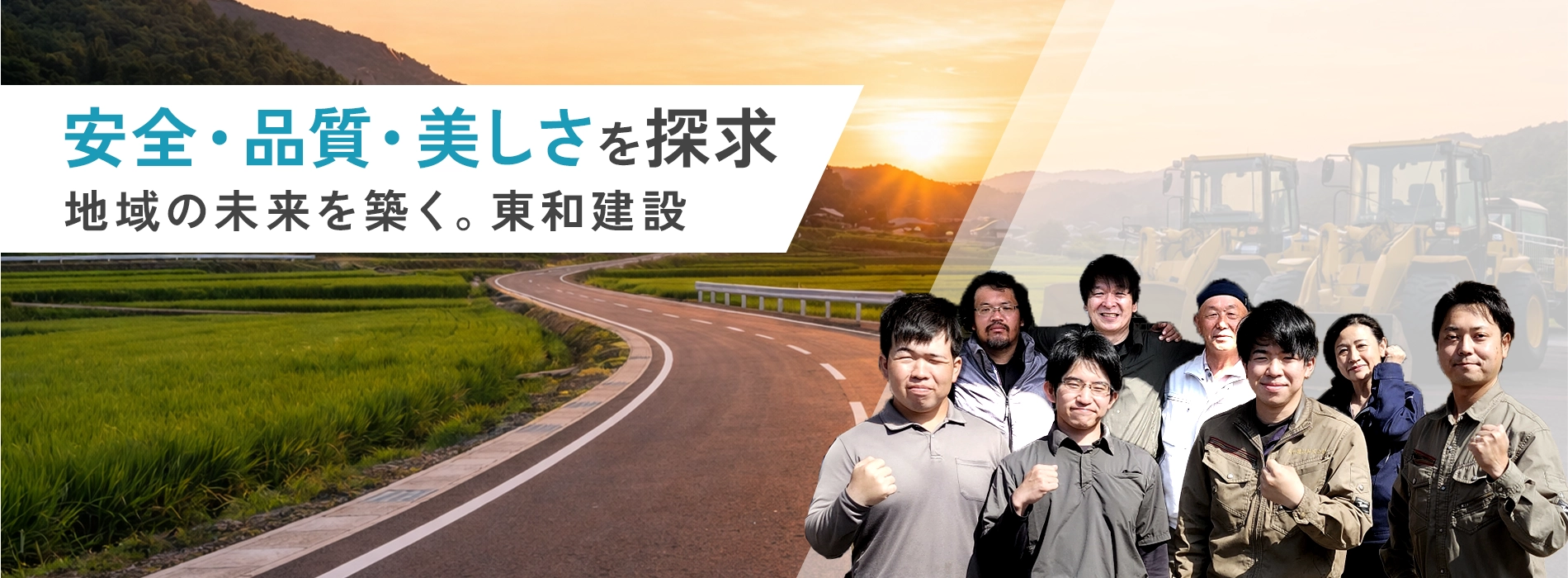 社員の集合写真